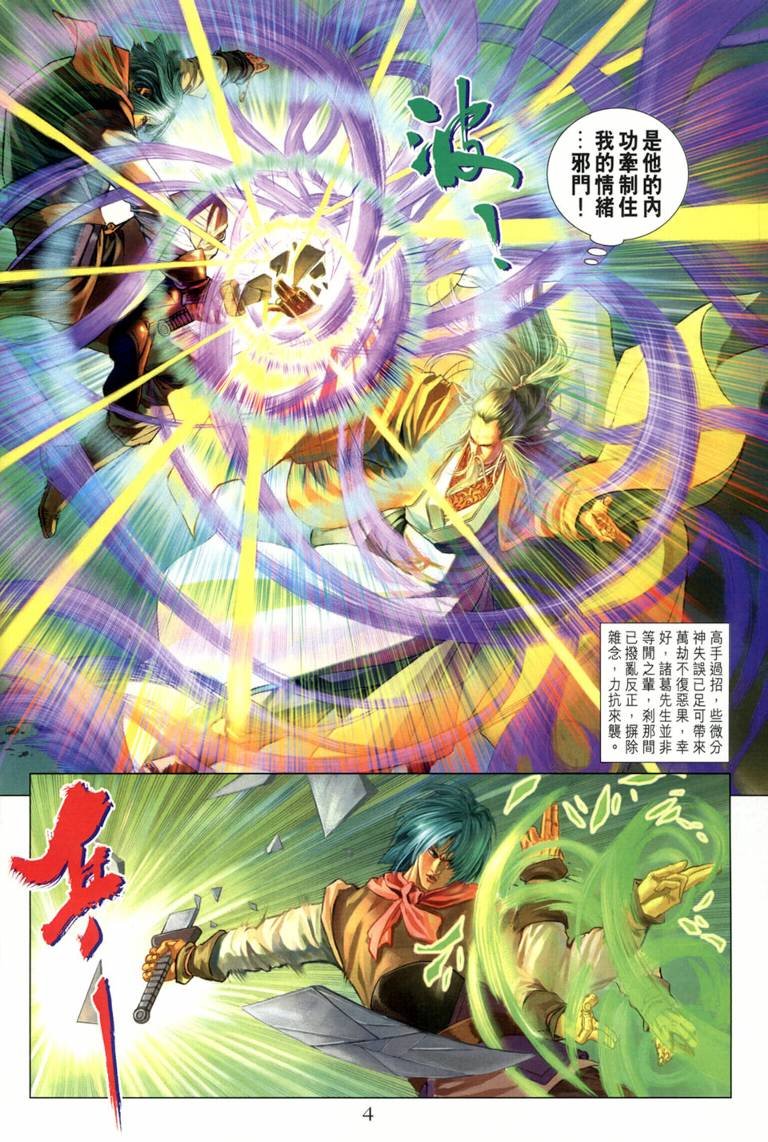 第115话