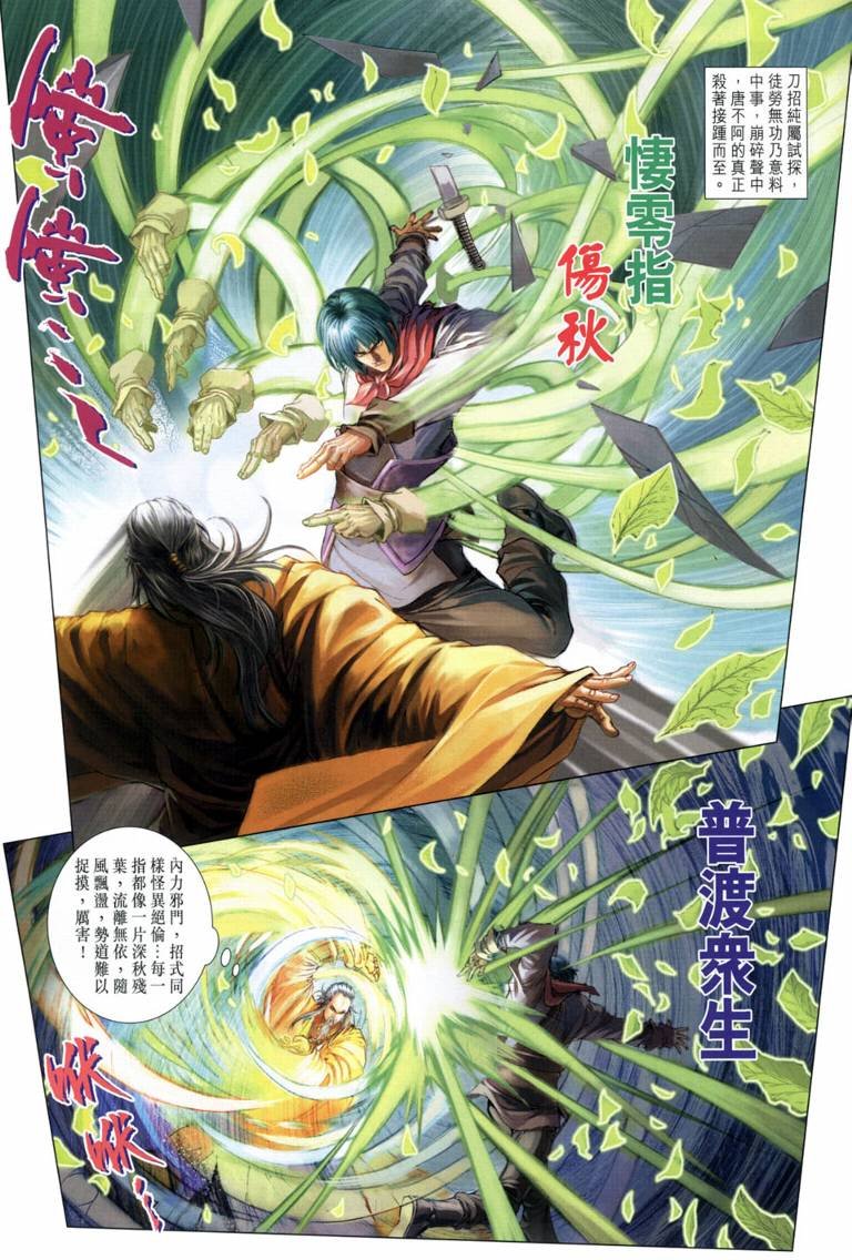 第115话