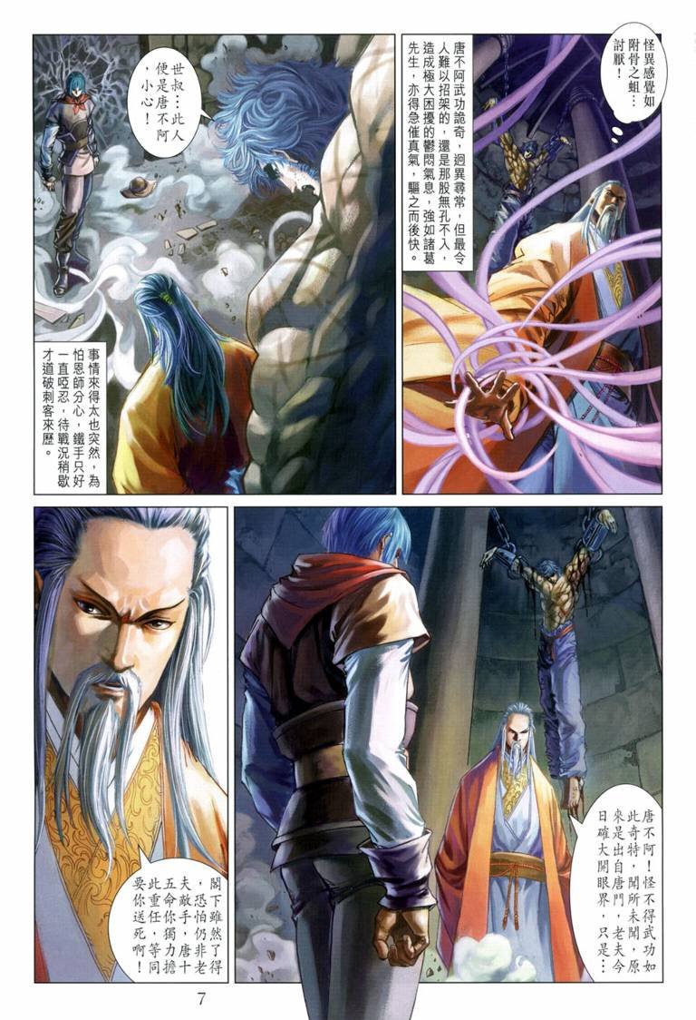 第115话
