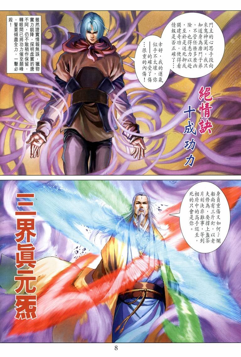 第115话