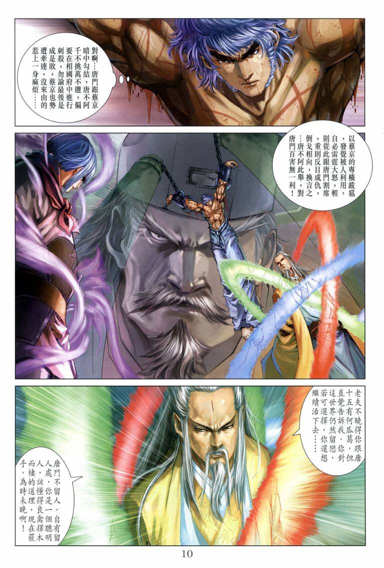 第115话