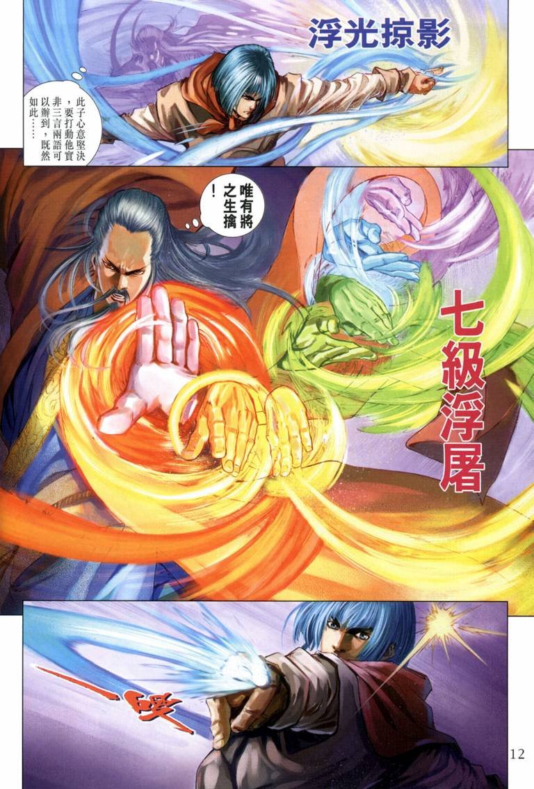 第115话
