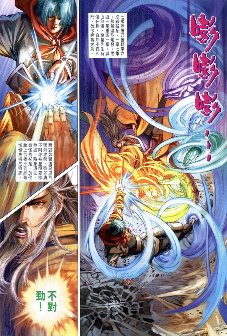 第115话