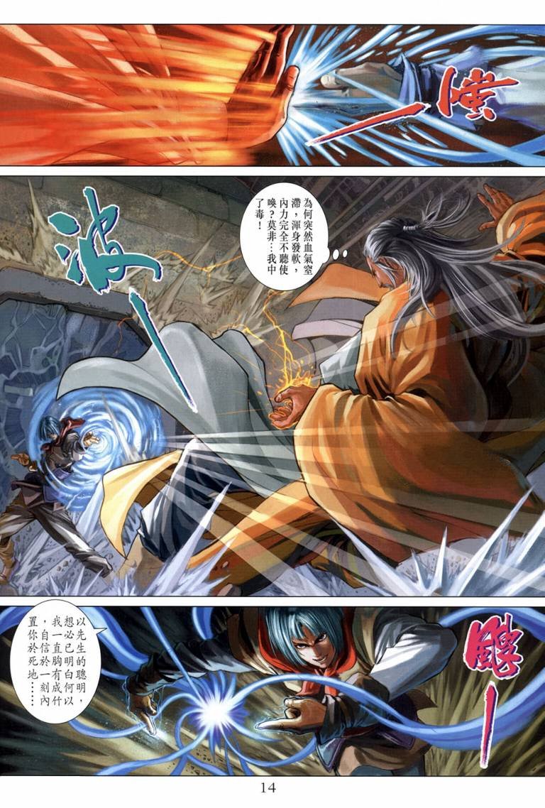 第115话