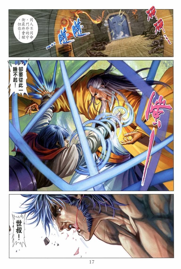 第115话