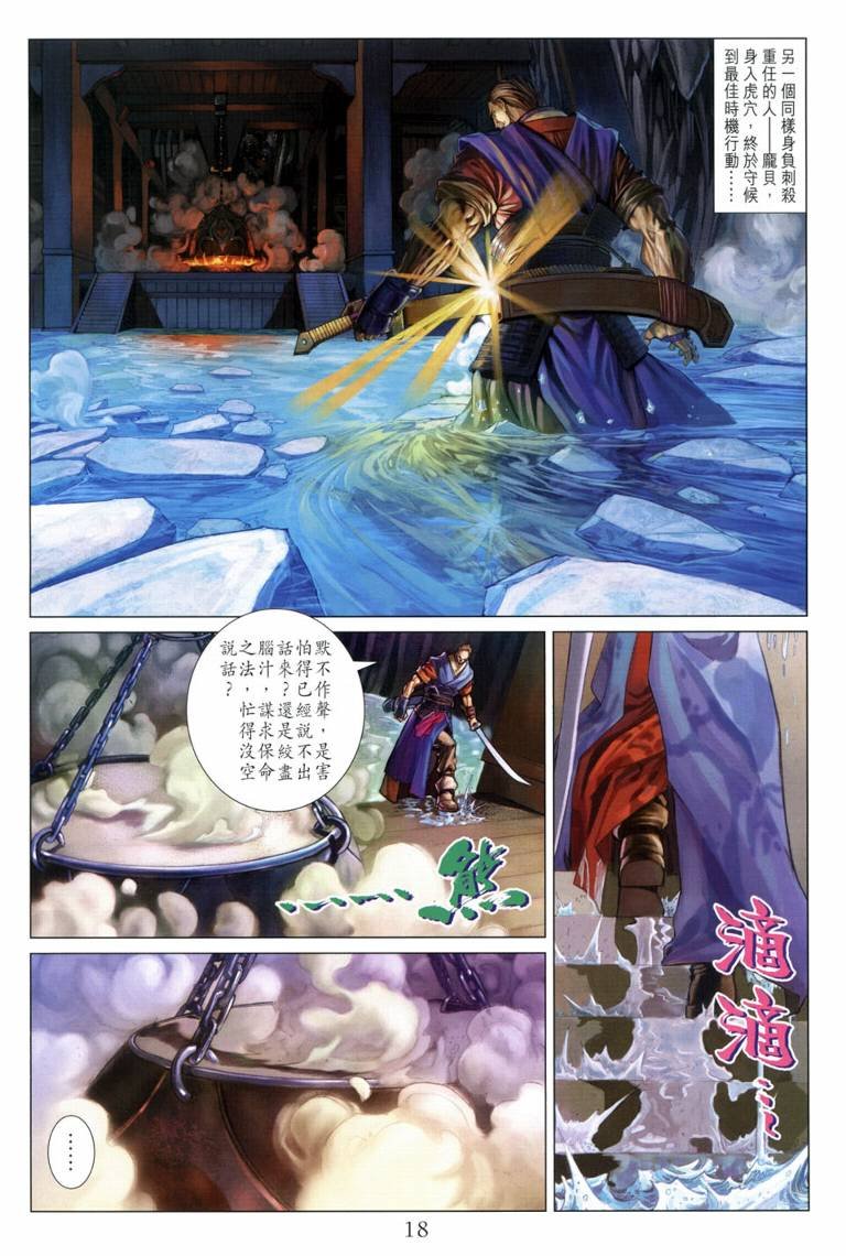 第115话