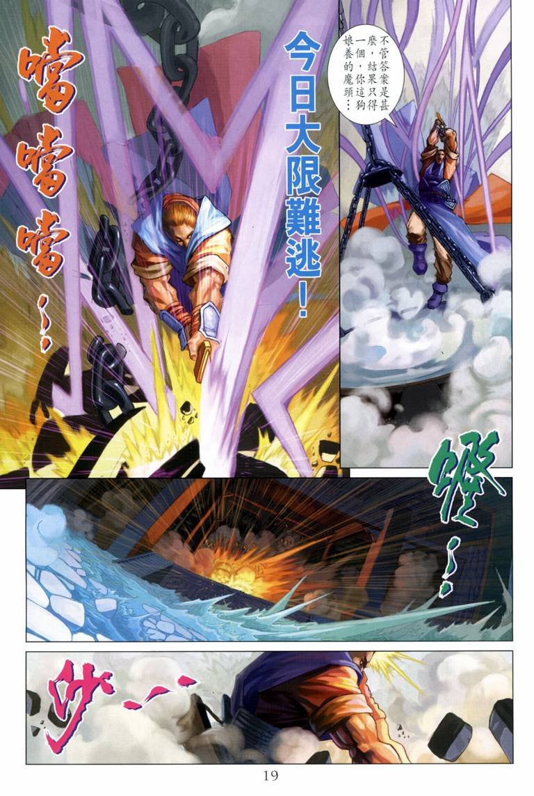 第115话