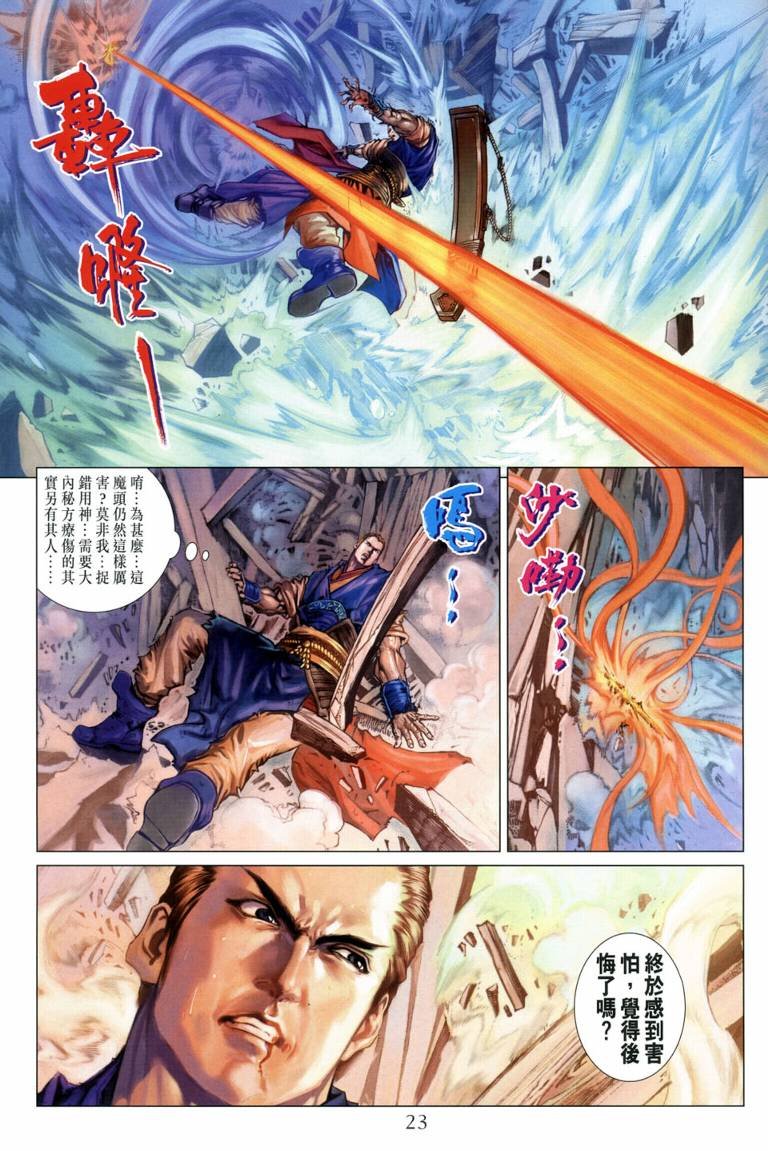 第115话