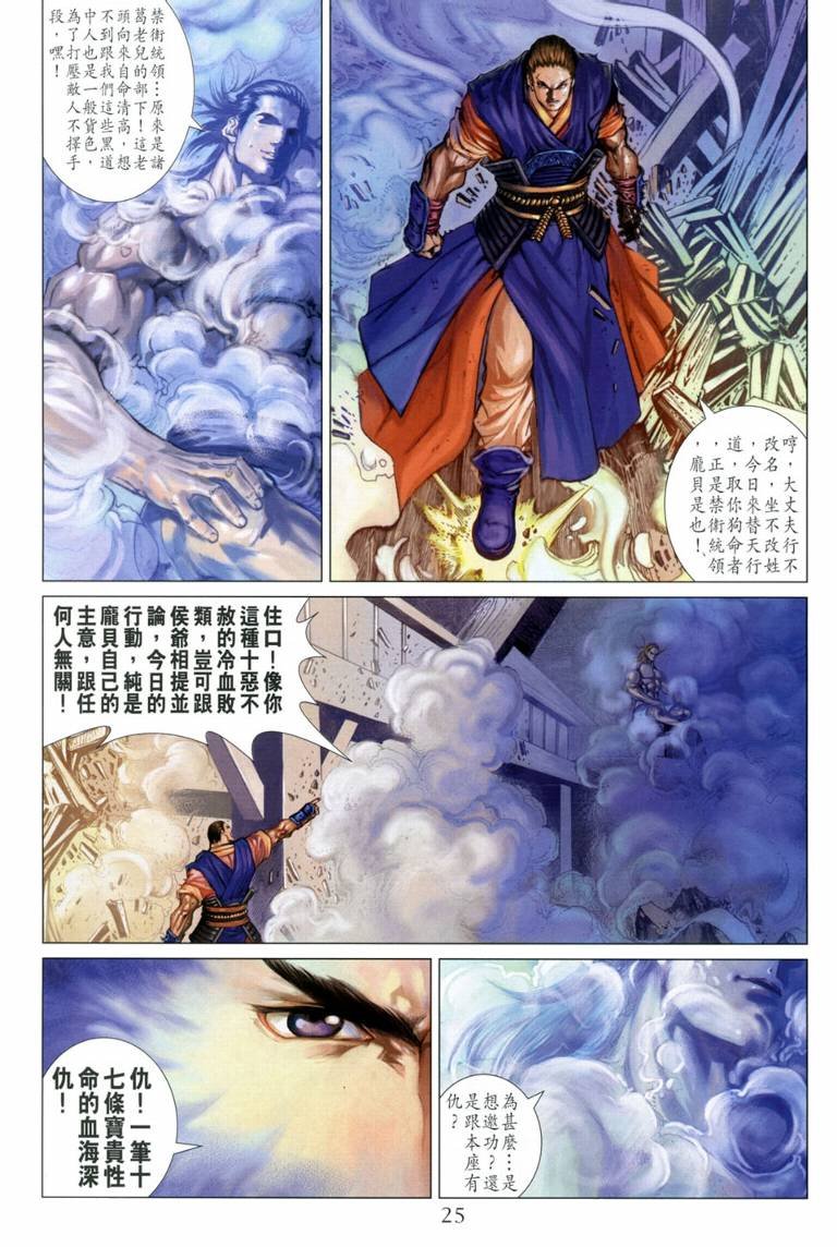 第115话