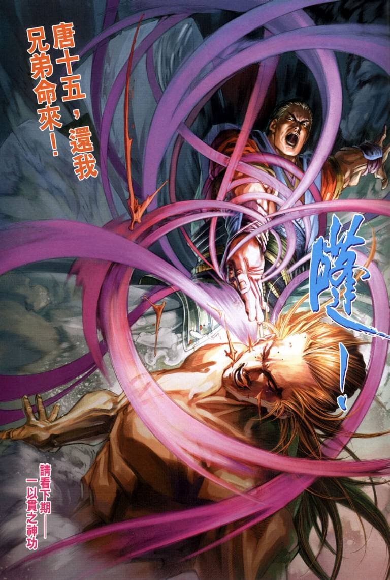 第115话
