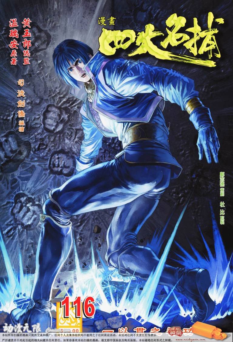 第116话