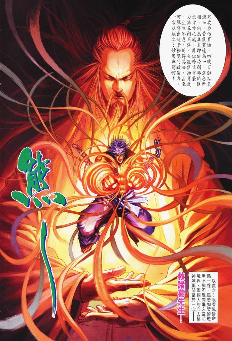 第116话