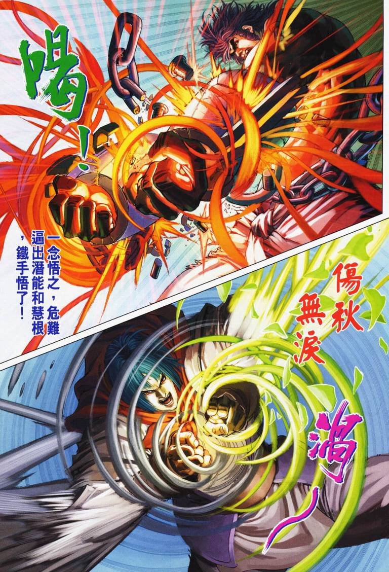 第116话