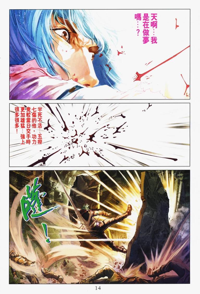第116话