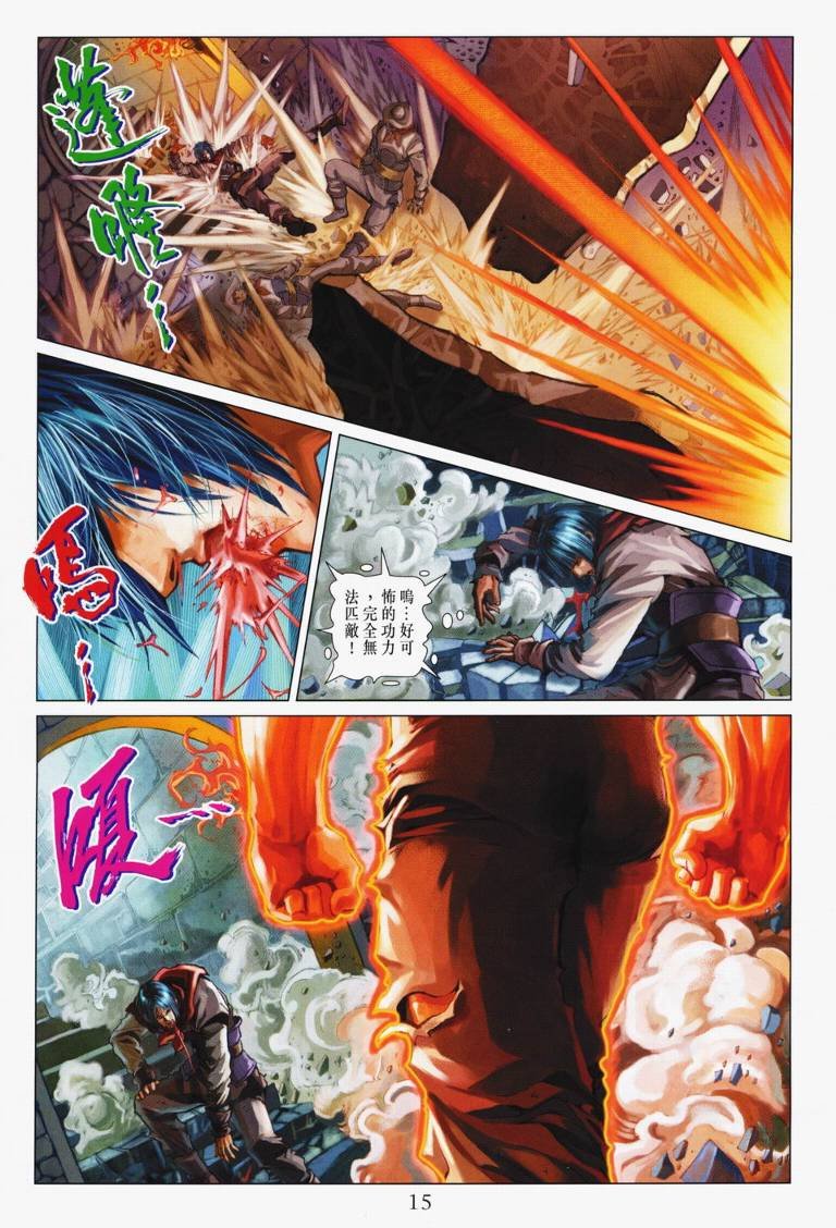 第116话