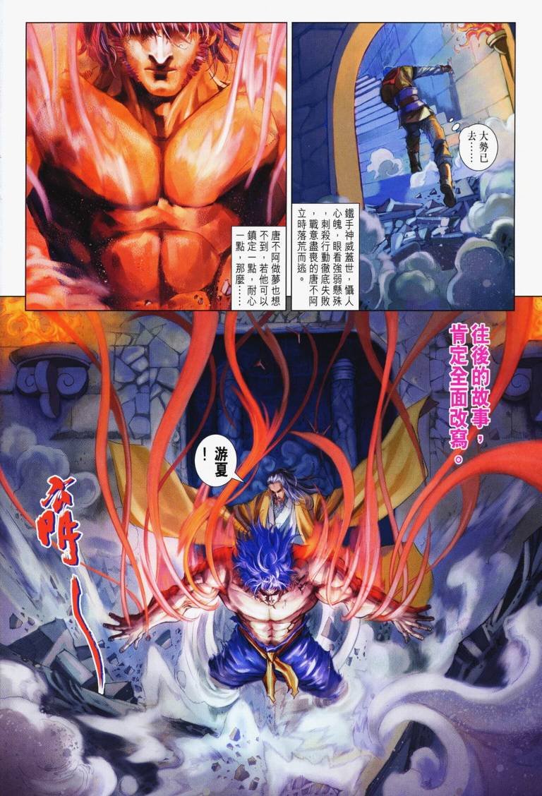 第116话