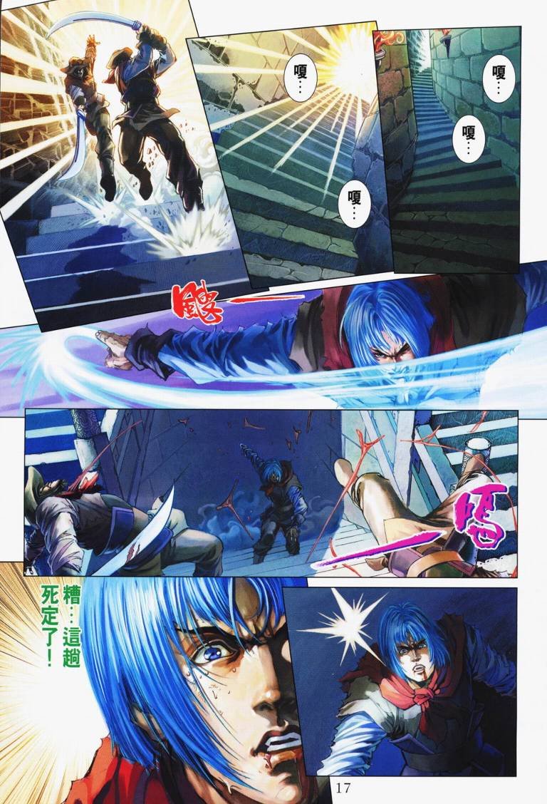 第116话