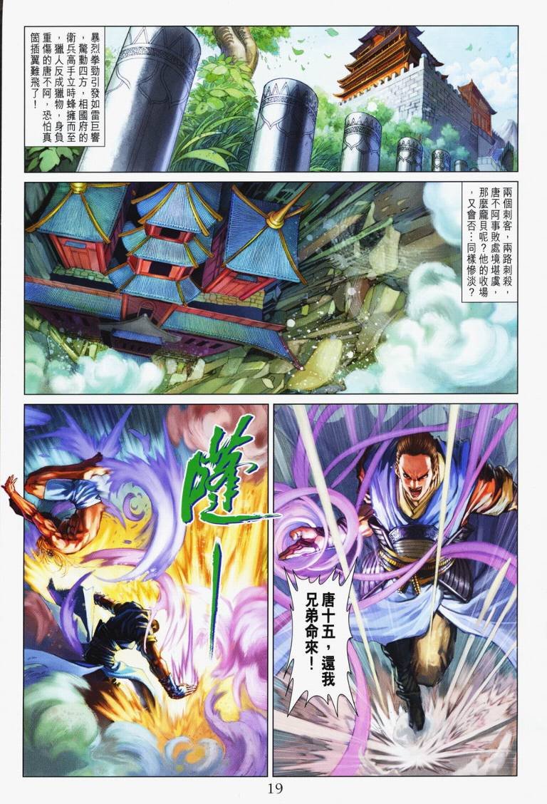 第116话