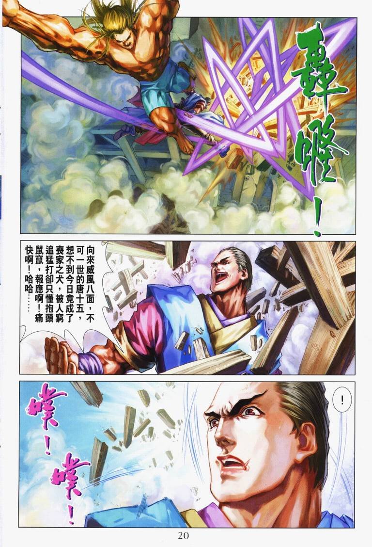 第116话