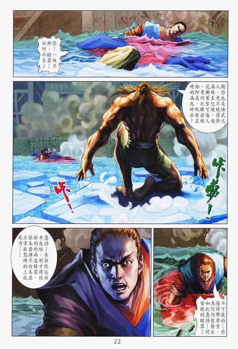 第116话