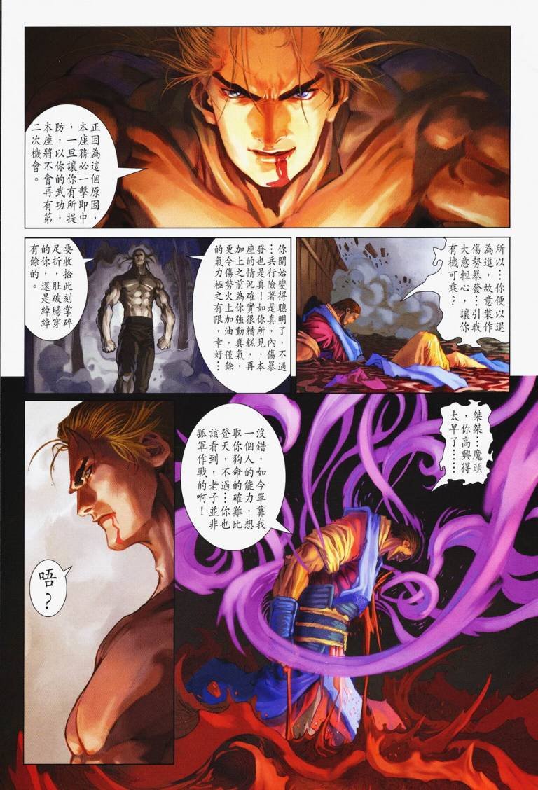 第116话