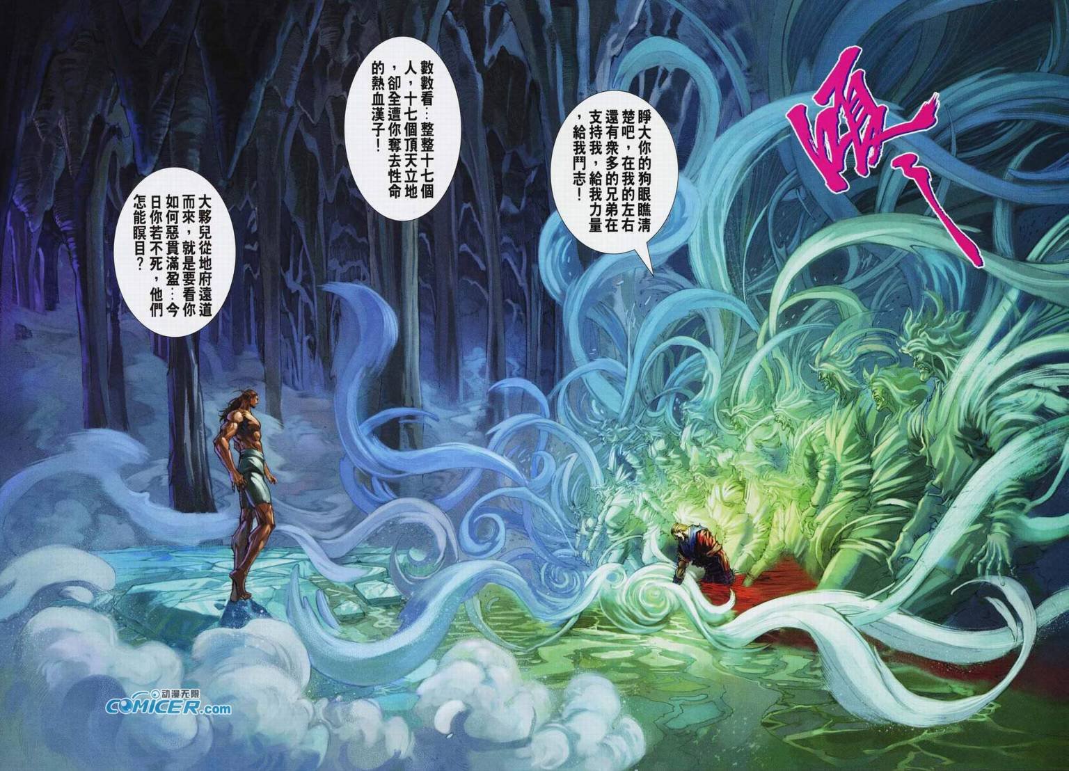 第116话