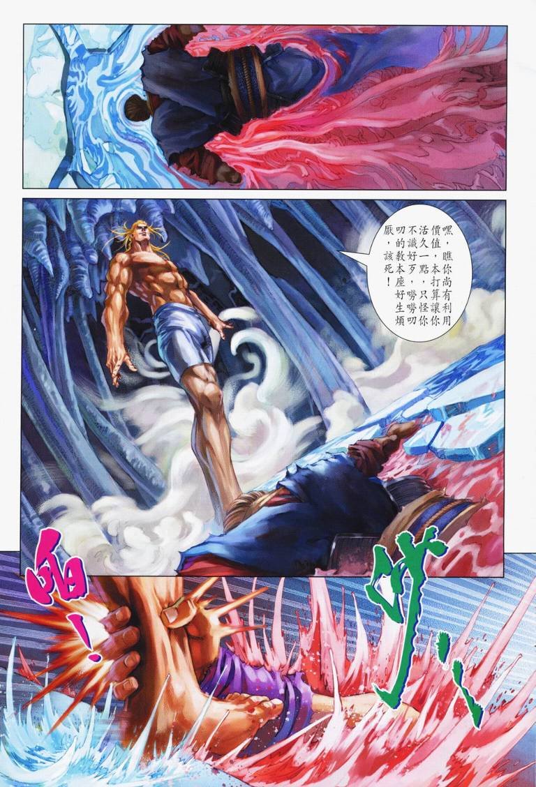 第116话