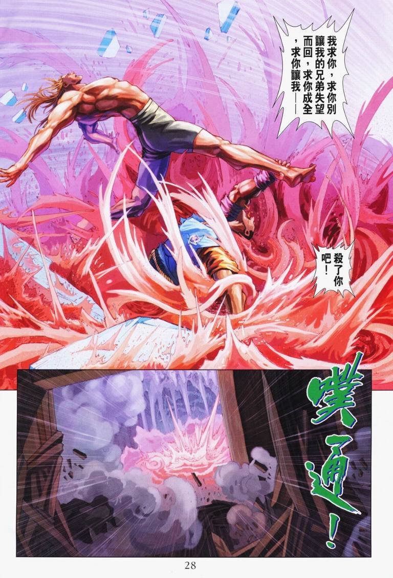 第116话