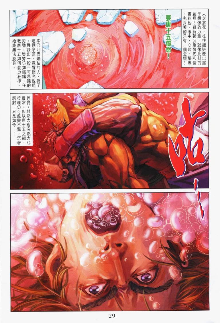 第116话