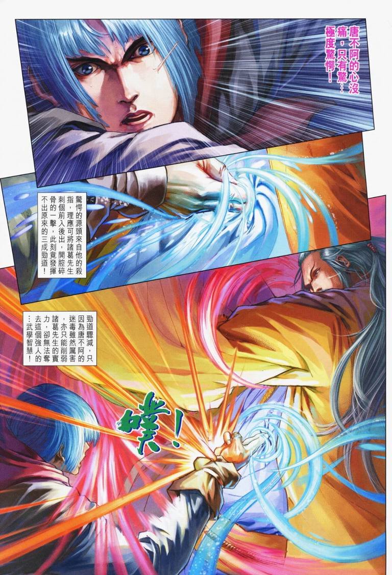 第116话