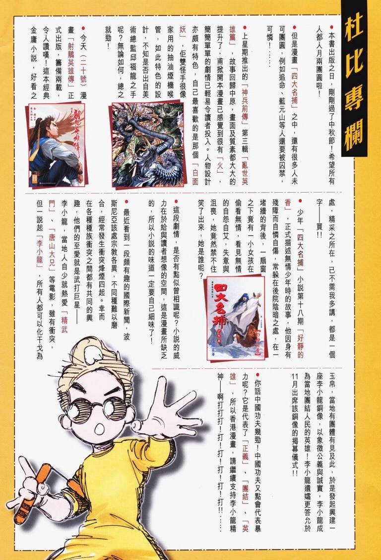 第116话