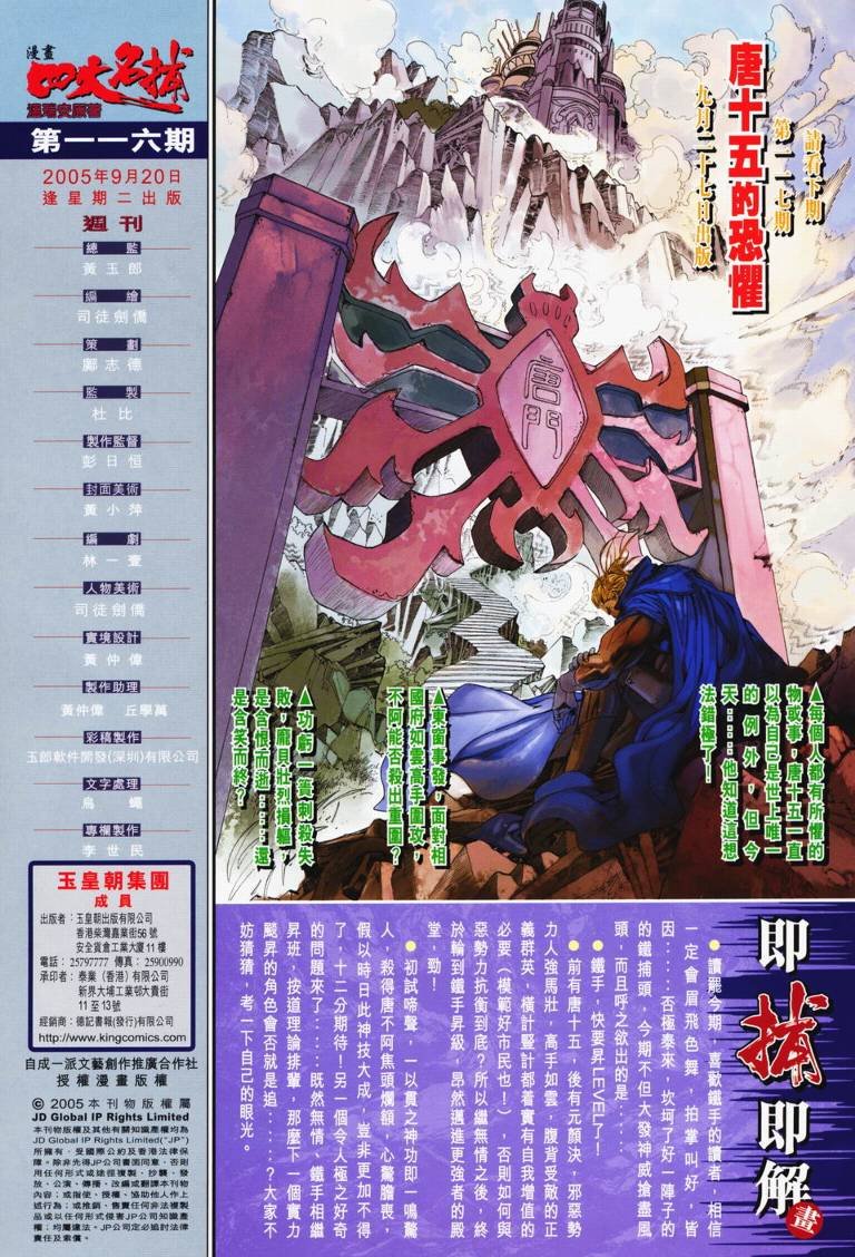 第116话