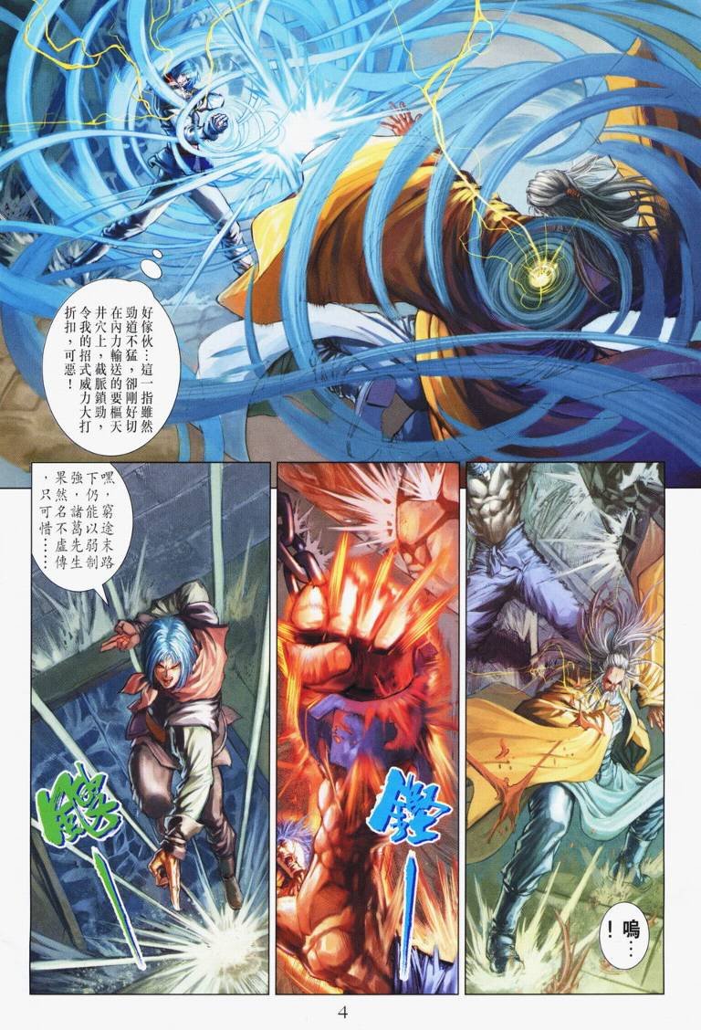 第116话