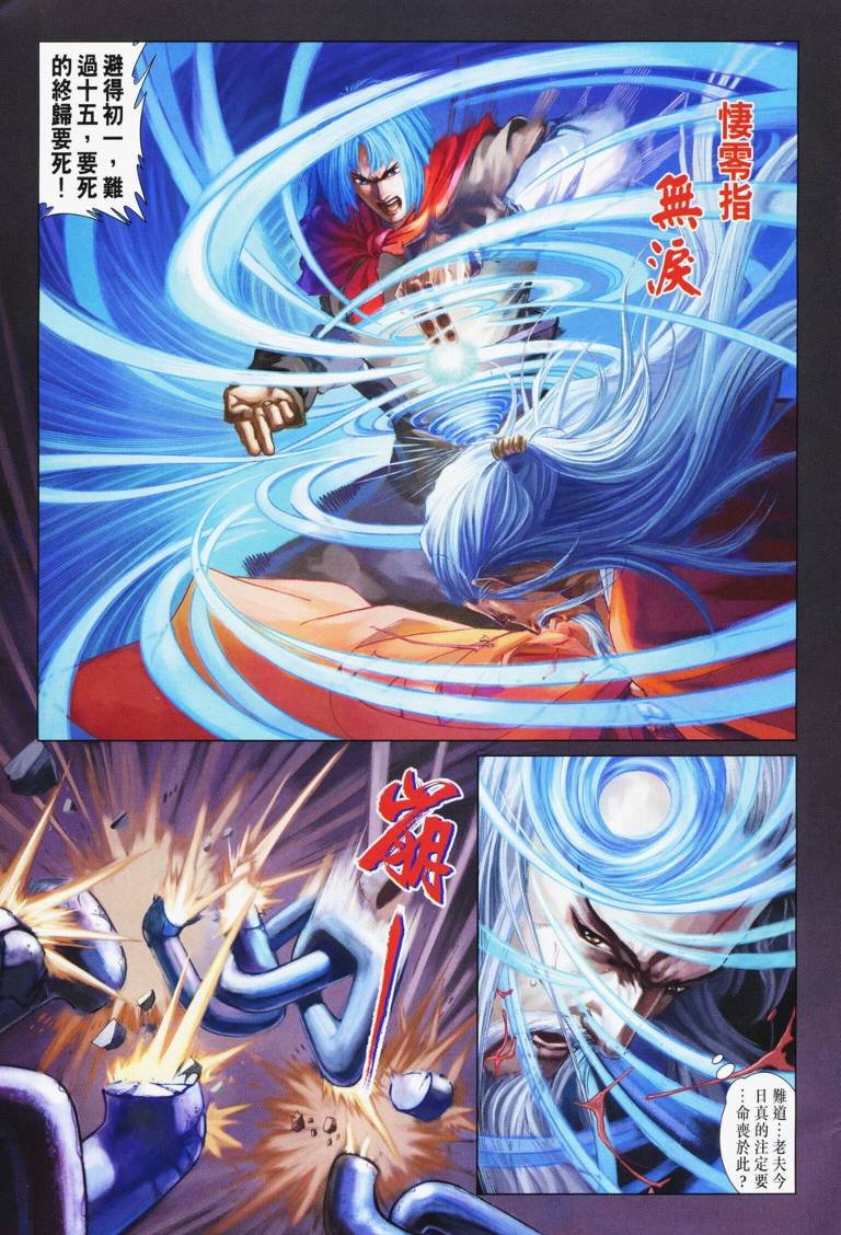 第116话