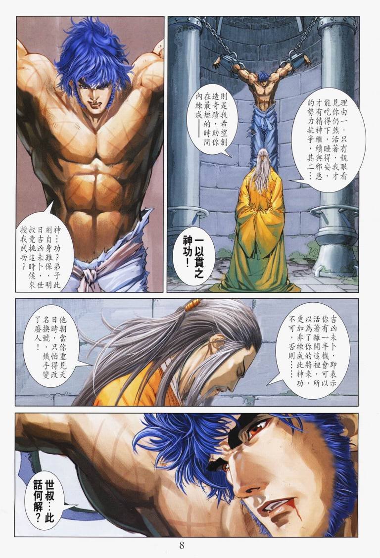 第116话