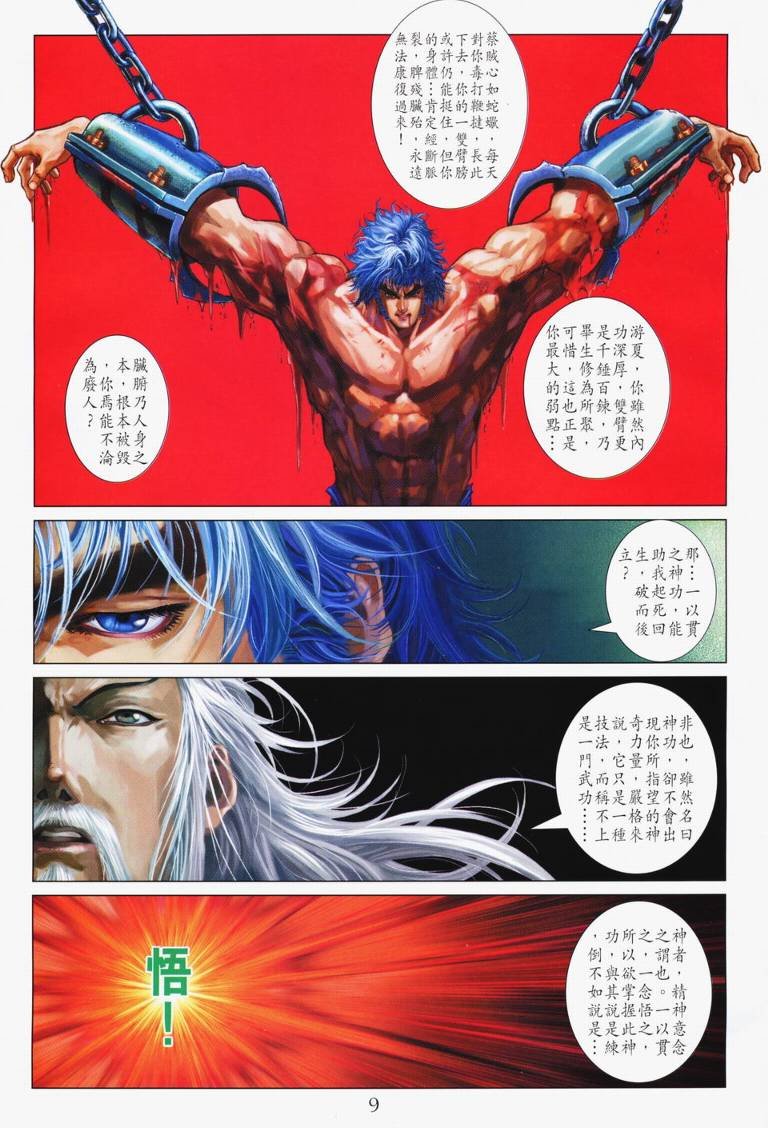 第116话