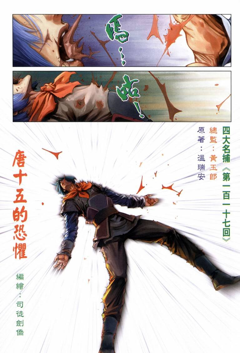 第117话