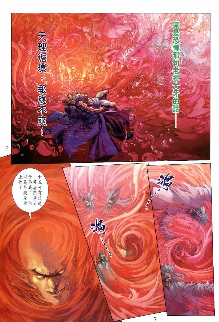 第117话