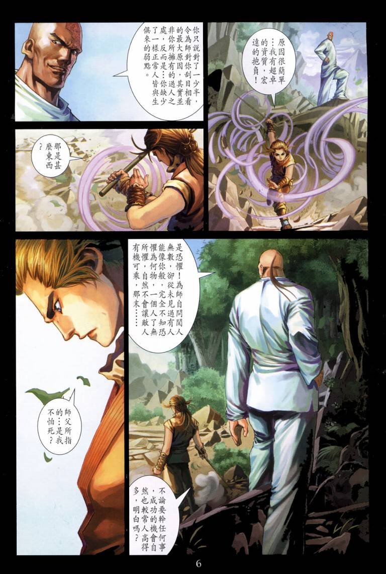 第117话