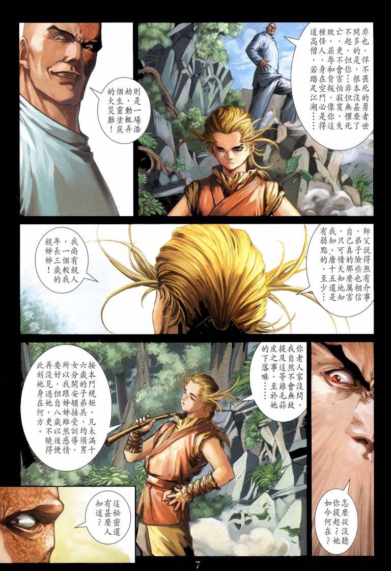 第117话