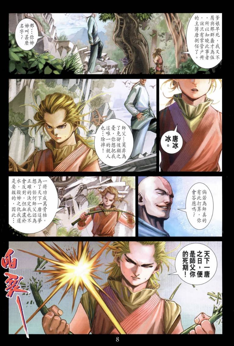 第117话