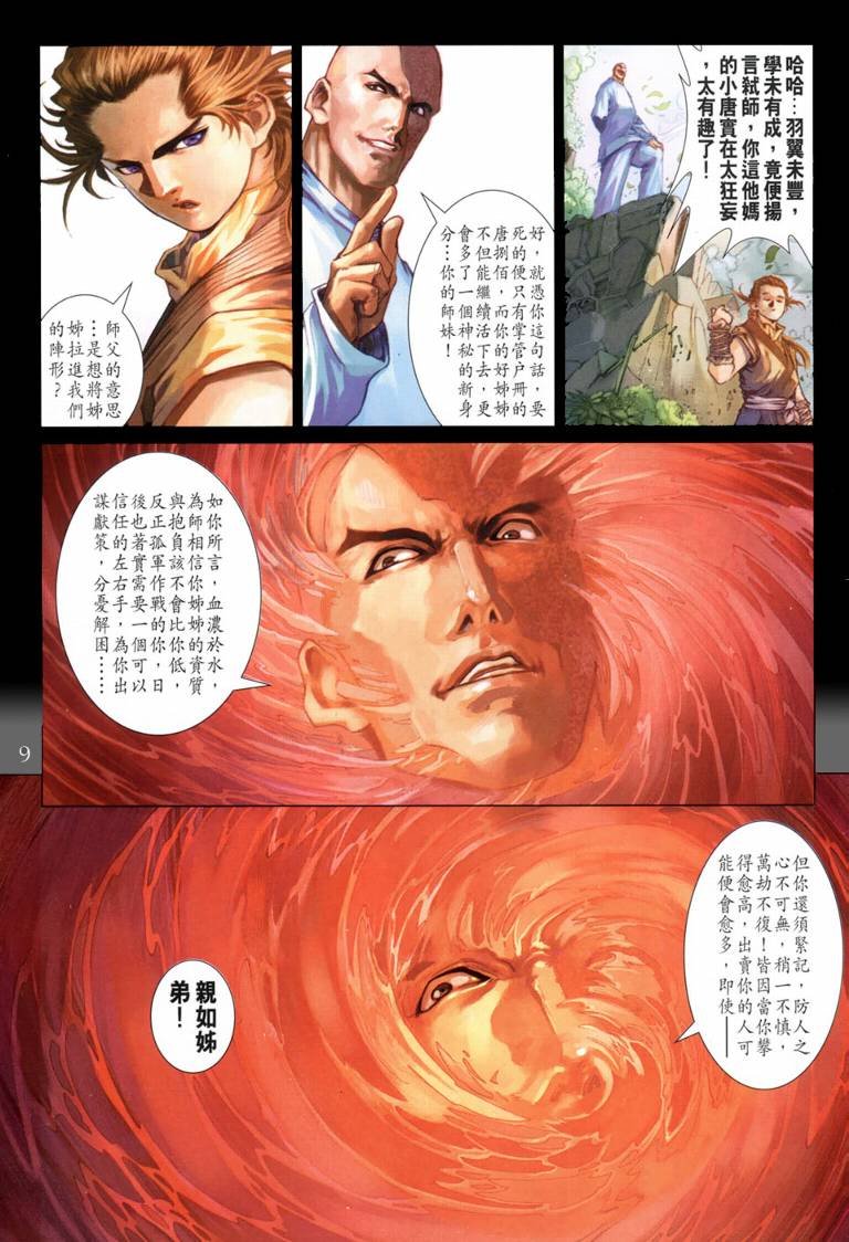 第117话