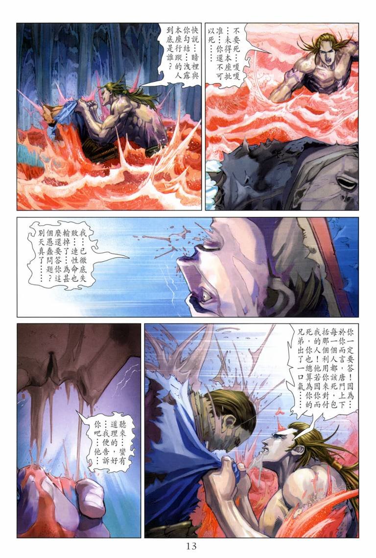 第117话
