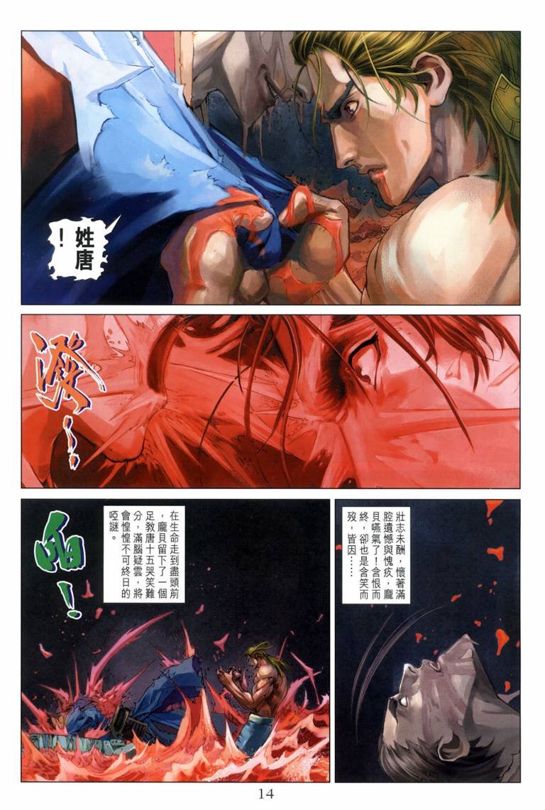 第117话