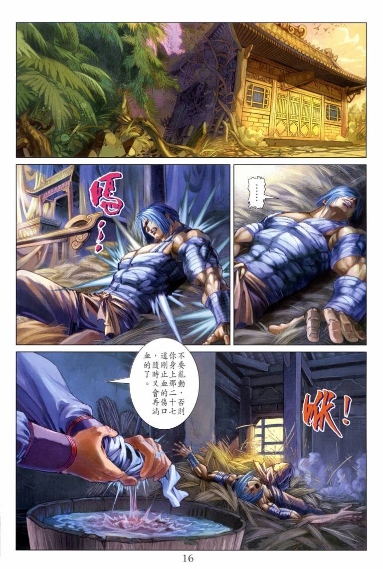 第117话