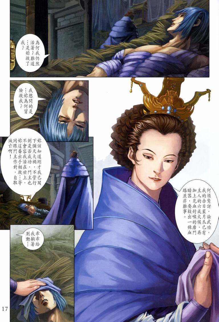 第117话