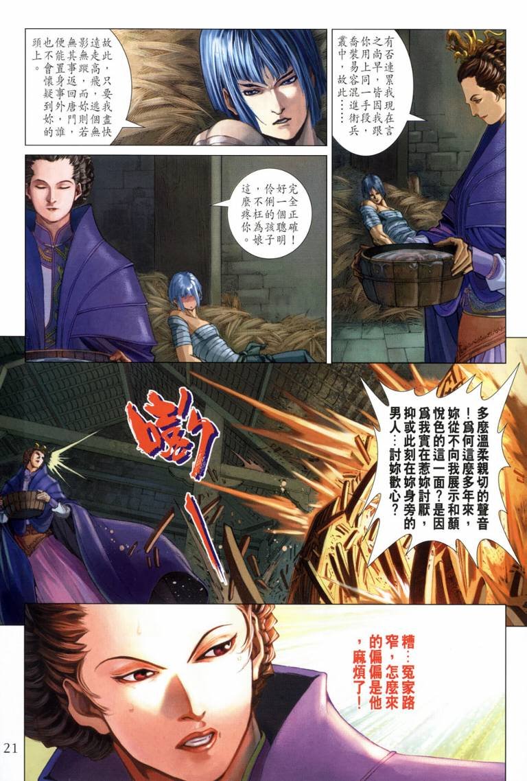 第117话