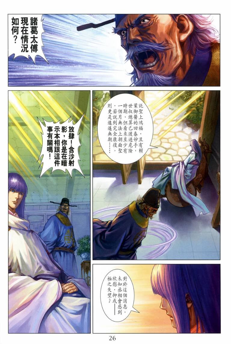 第117话