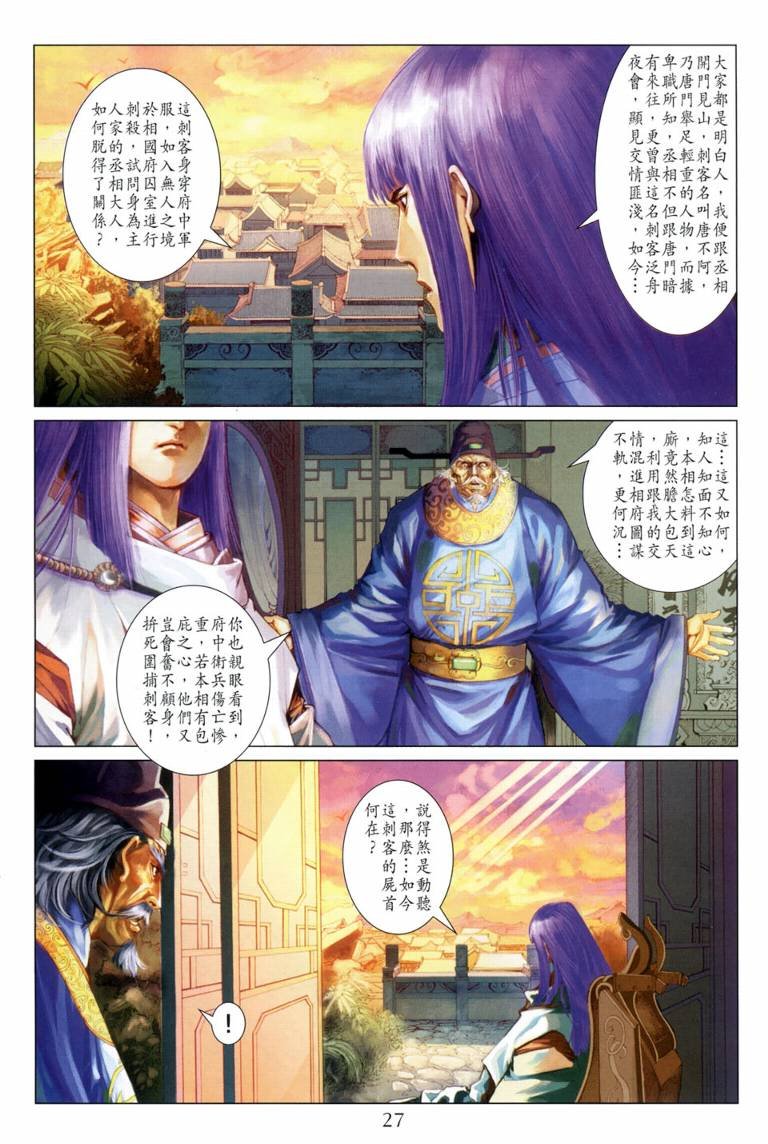 第117话