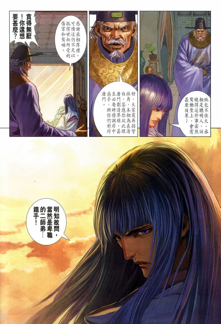 第117话